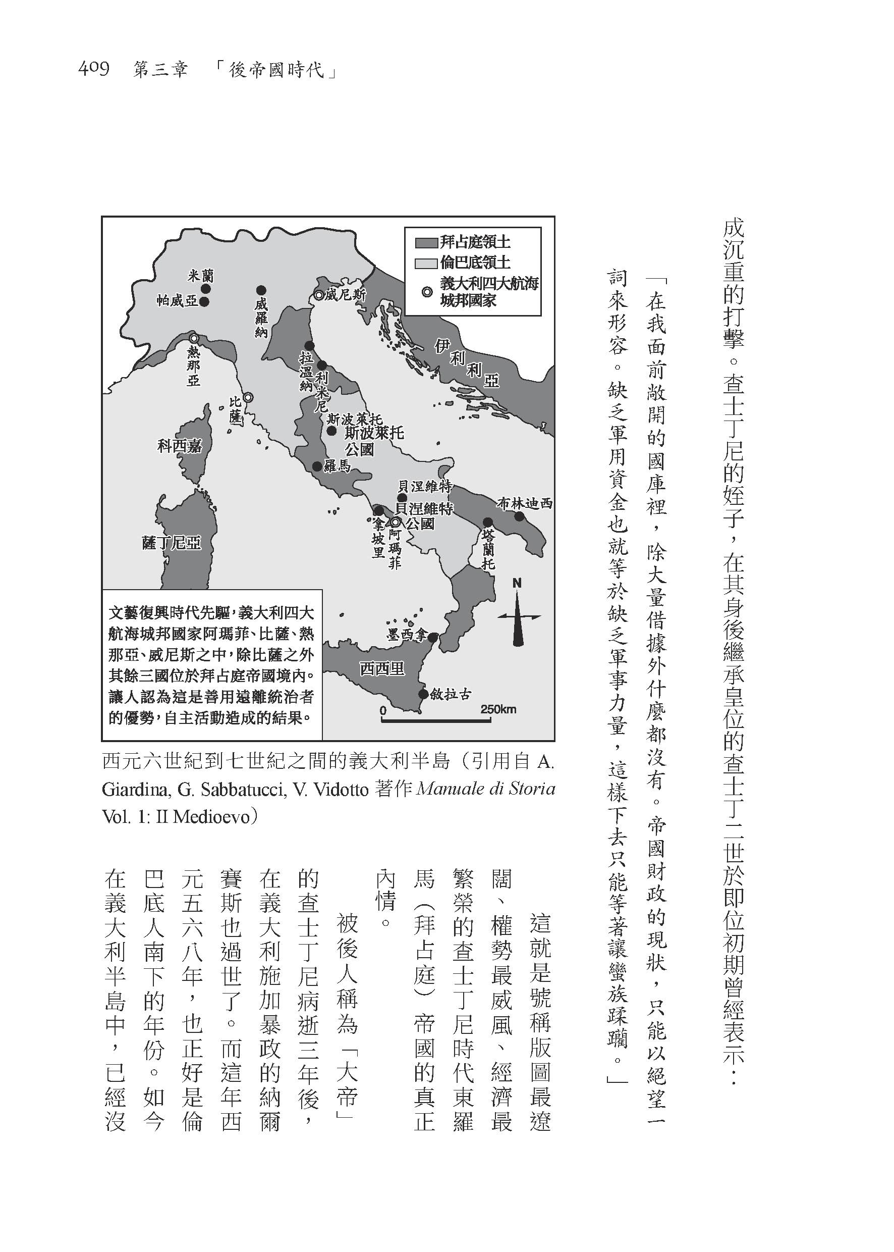 羅馬人的故事ⅩⅤ――羅馬世界的終曲（修訂二版）