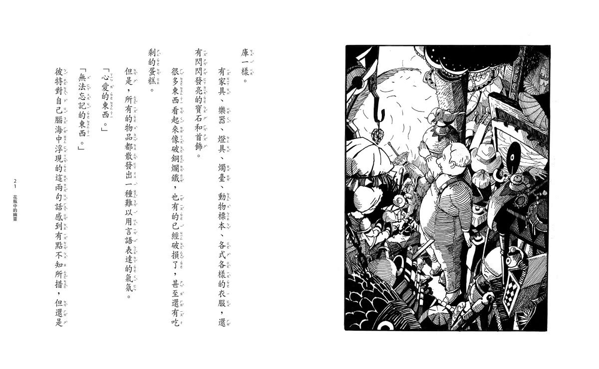 魔法十年屋5：無法施展的時間魔法