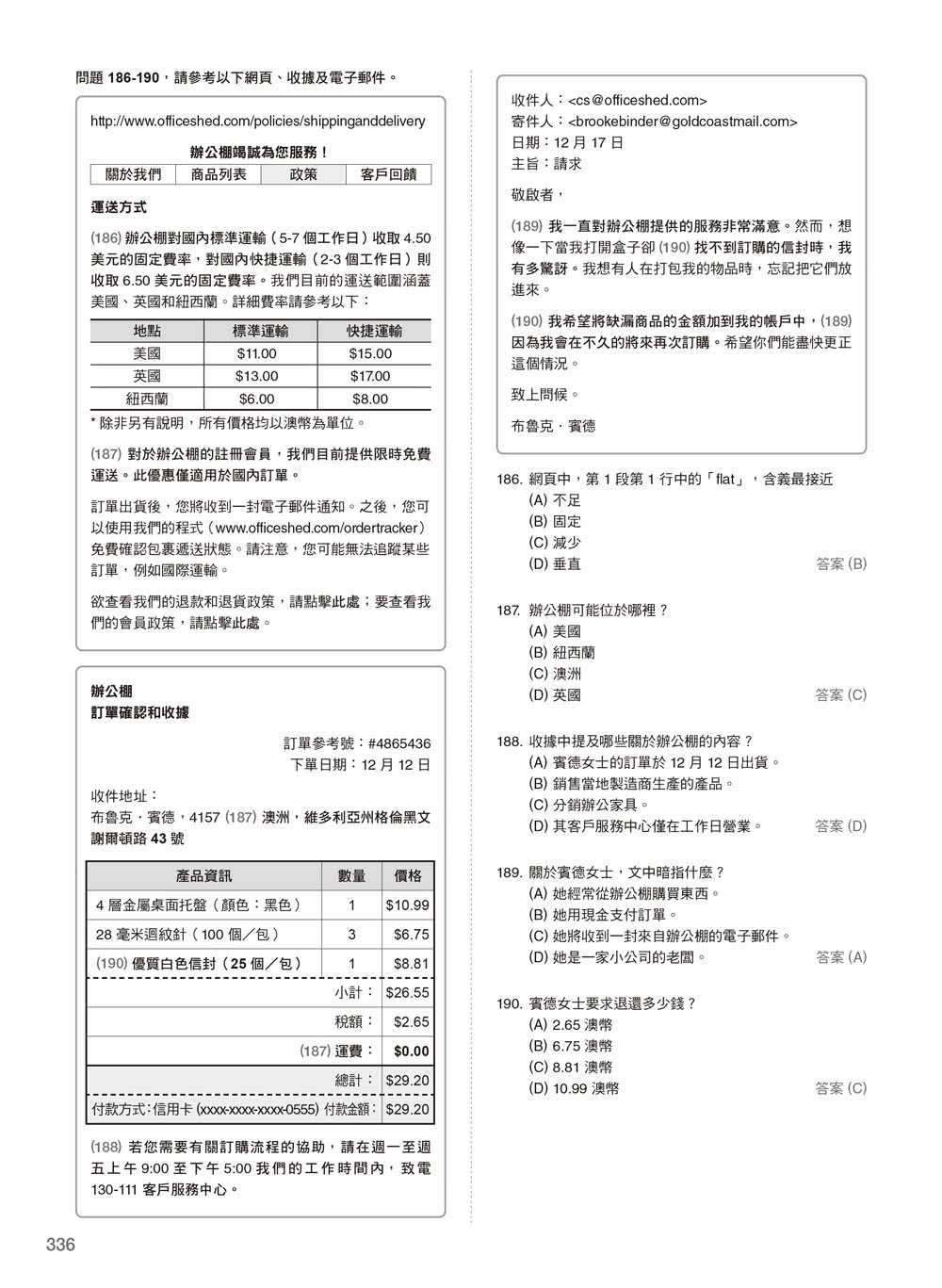 NEW TOEIC 950！黃金12回完整試題+線上解析