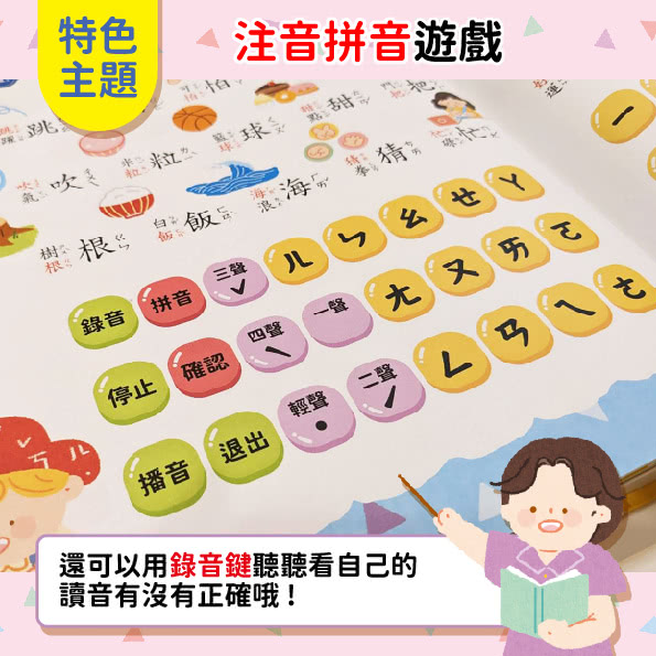 漢字小學堂：認字拼音圖解有聲書