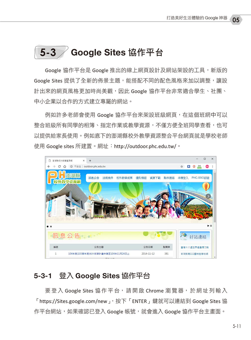 超高效Google×ChatGPT雲端應用：打造競爭優勢的必勝工作術