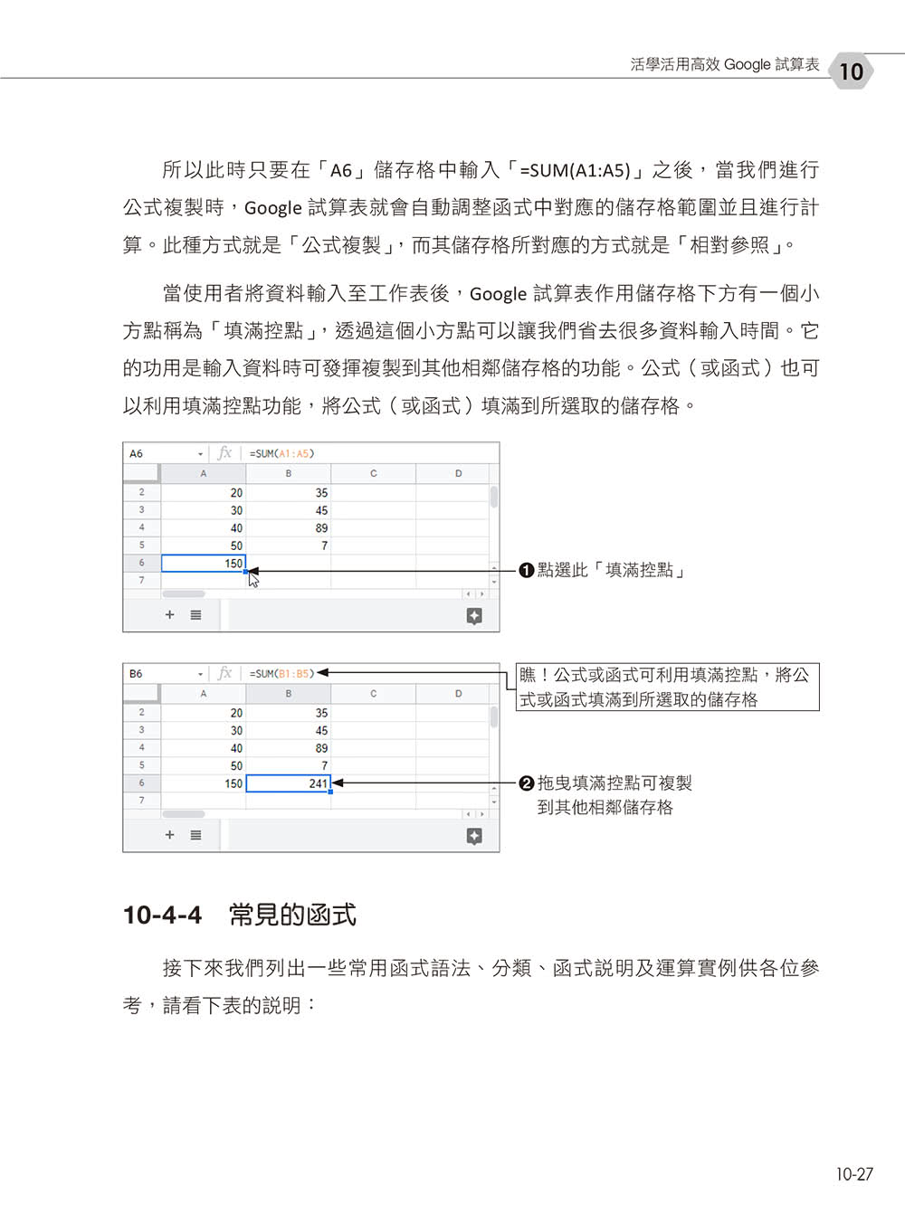 超高效Google×ChatGPT雲端應用：打造競爭優勢的必勝工作術