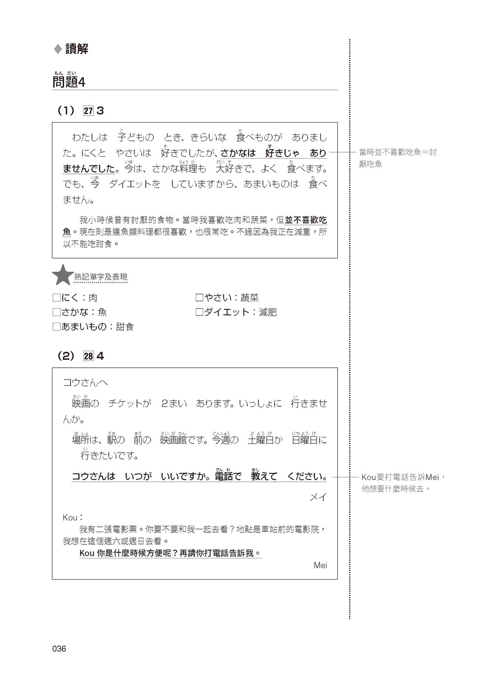 新日檢試驗 N5 絕對合格（雙書裝）：文字、語彙、文法、讀解、聽解完全解析