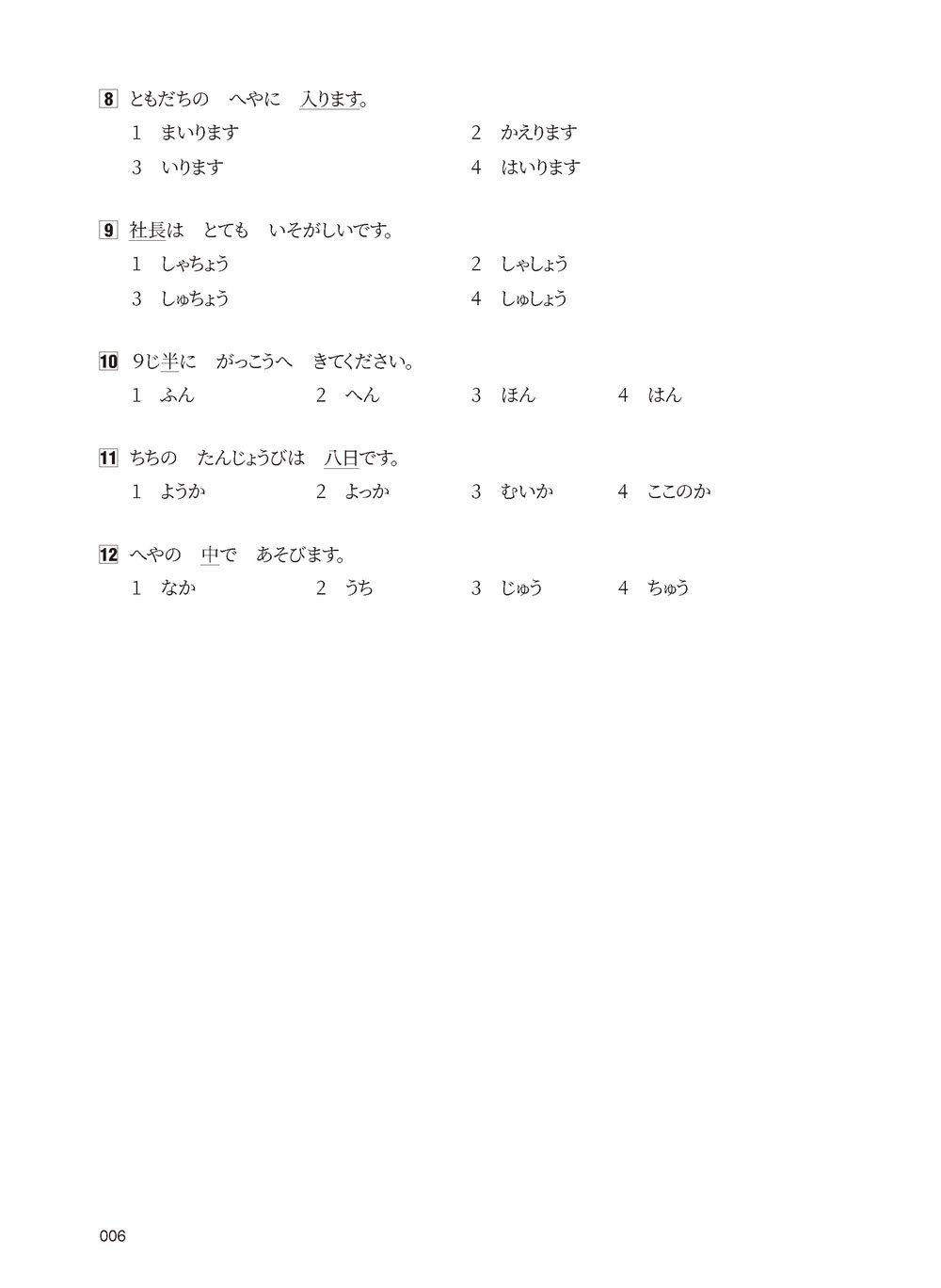 新日檢試驗 N5 絕對合格（雙書裝）：文字、語彙、文法、讀解、聽解完全解析