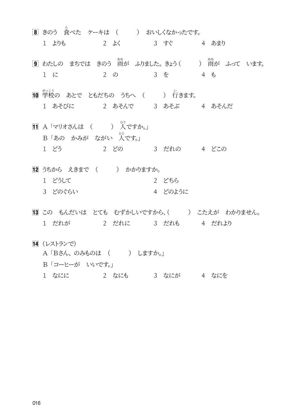 新日檢試驗 N5 絕對合格（雙書裝）：文字、語彙、文法、讀解、聽解完全解析