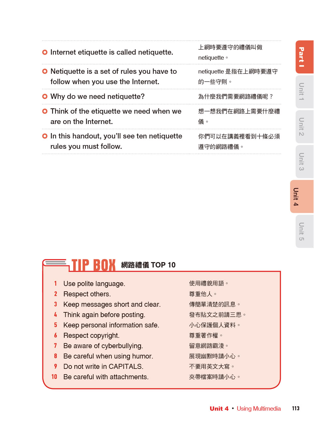 雙語教學課室英語：老師上課必備英文7000句（「聽見眾文」APP免費聆聽）