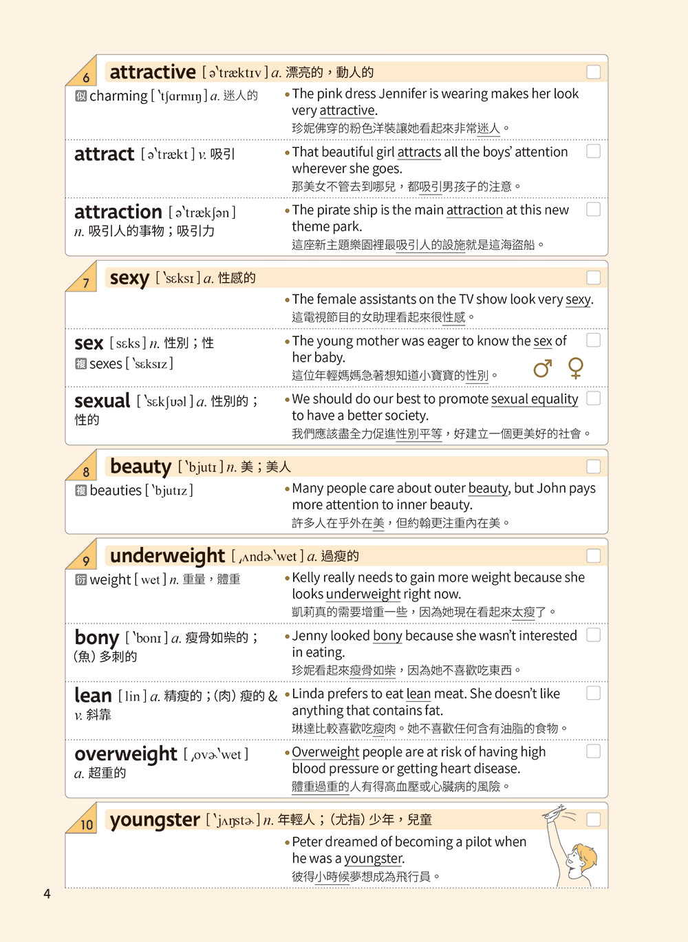 一本解決GEPT中級英檢：用60張心智圖記單字好簡單+ QR Code線上音檔