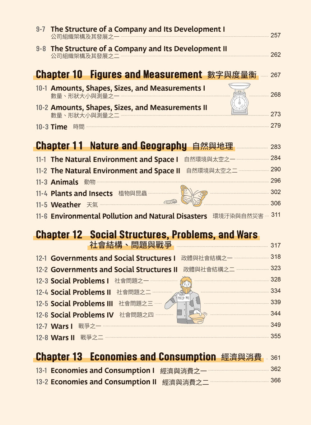 一本解決GEPT中級英檢：用60張心智圖記單字好簡單+ QR Code線上音檔