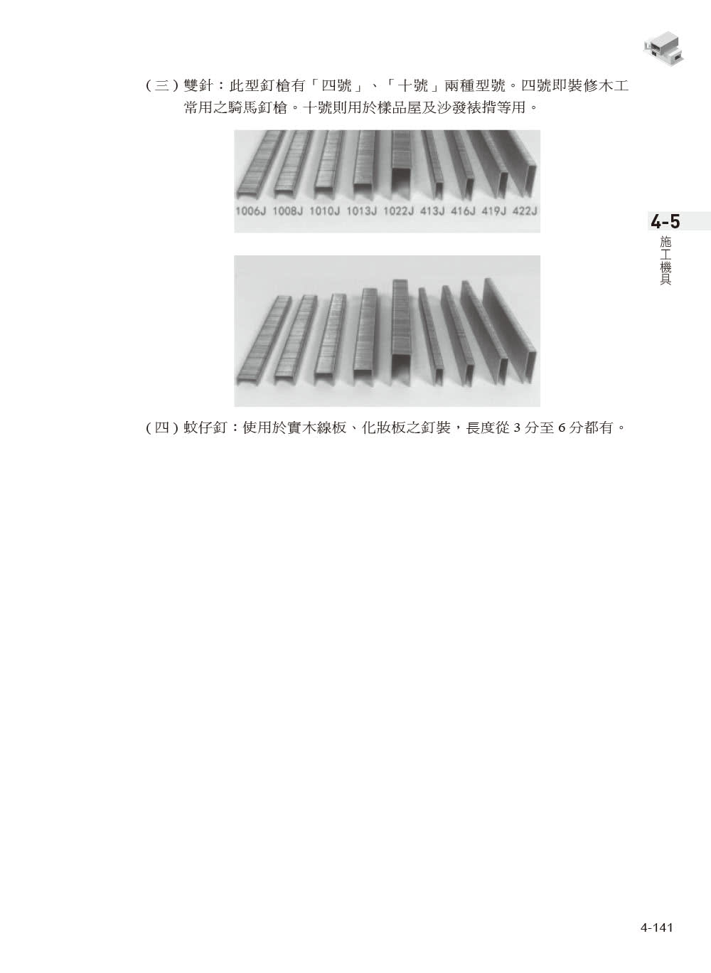 建築物室內裝修工程管理全攻略｜最詳細乙級學術科試題解析