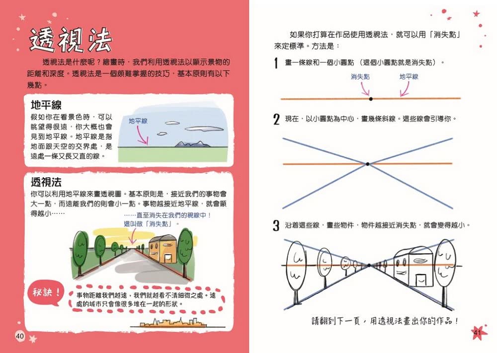 你做得到！畫出美麗的圖畫【創意實習班】