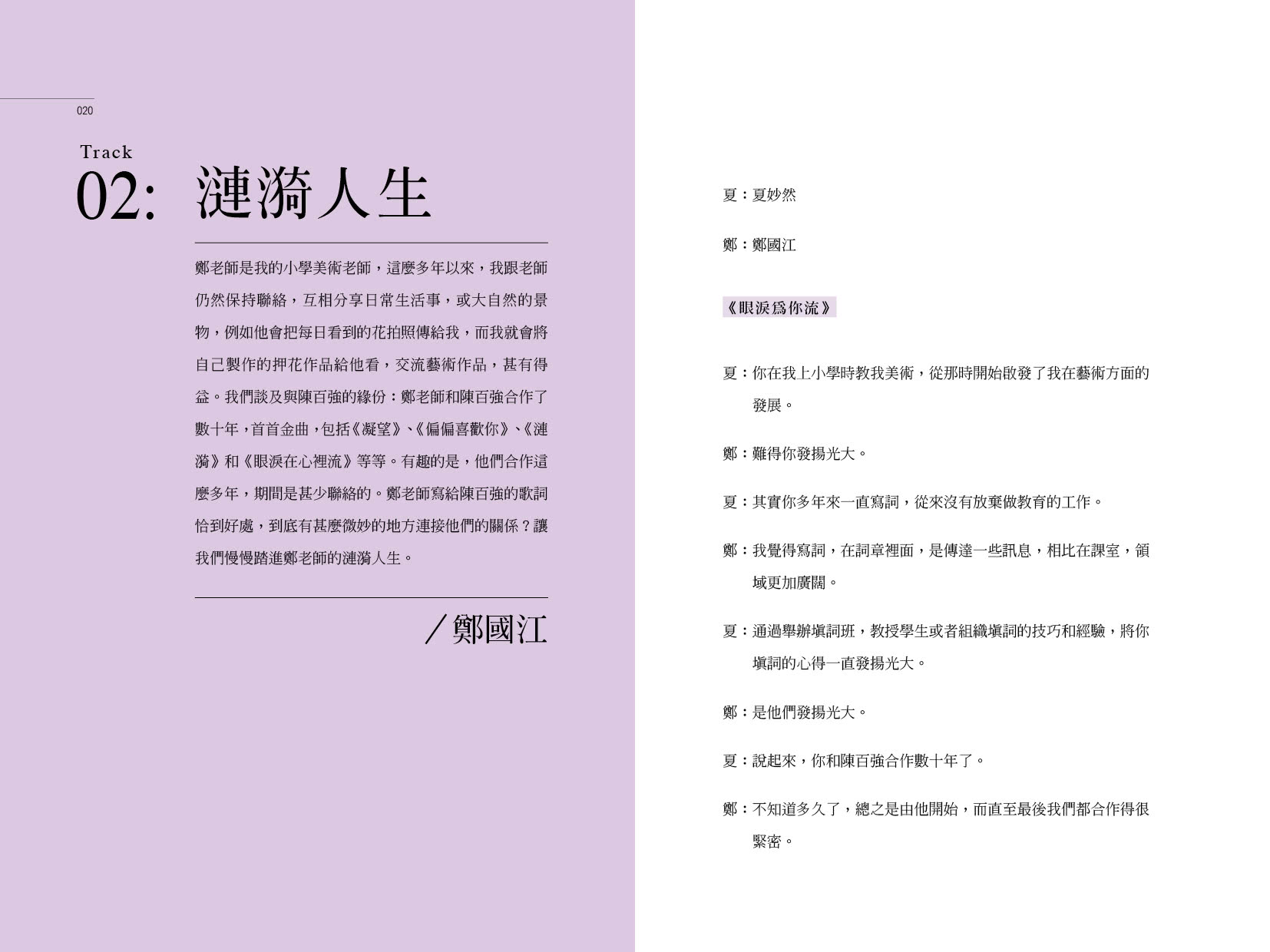 盼望的緣份  陳百強