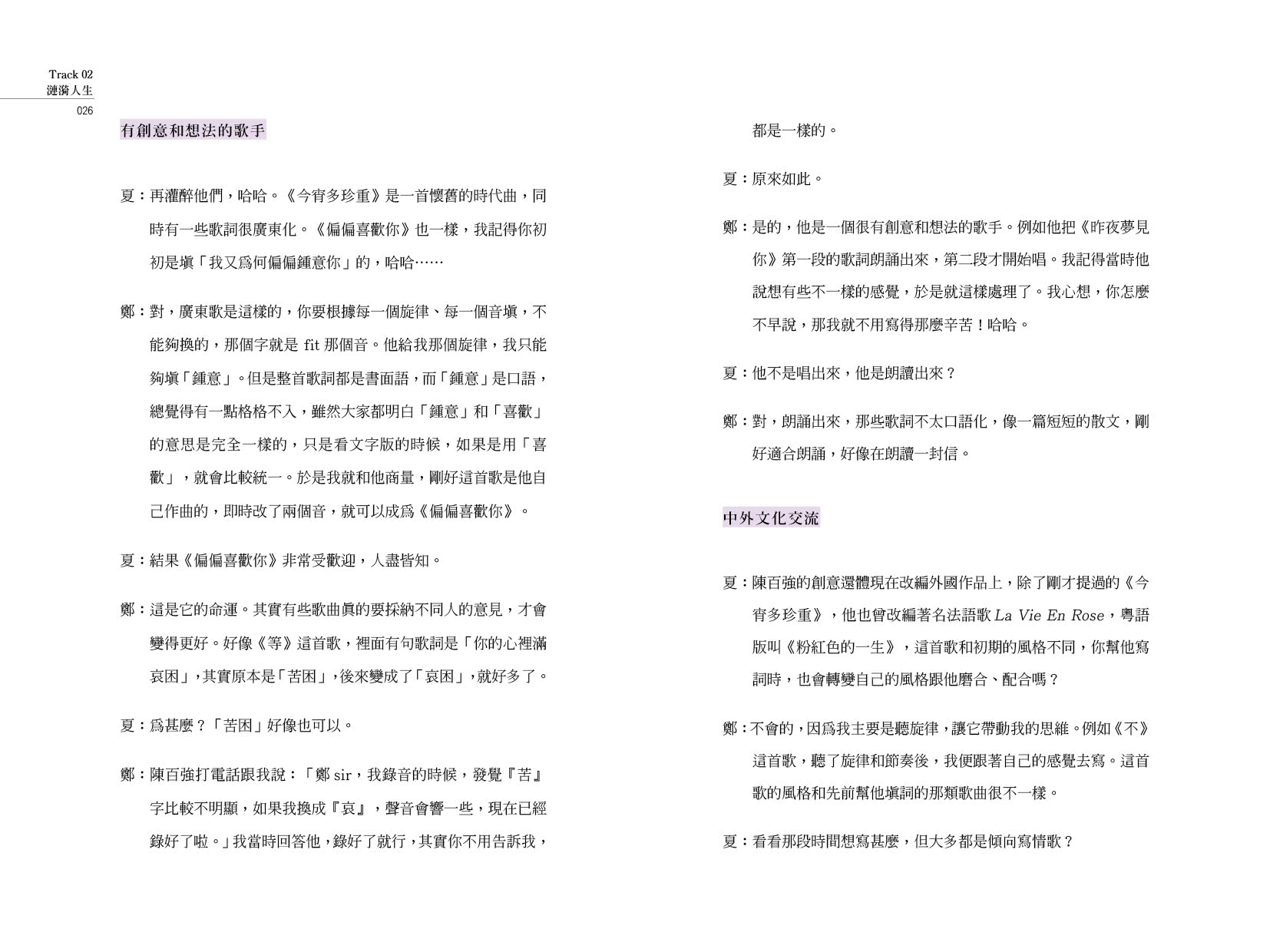 盼望的緣份  陳百強