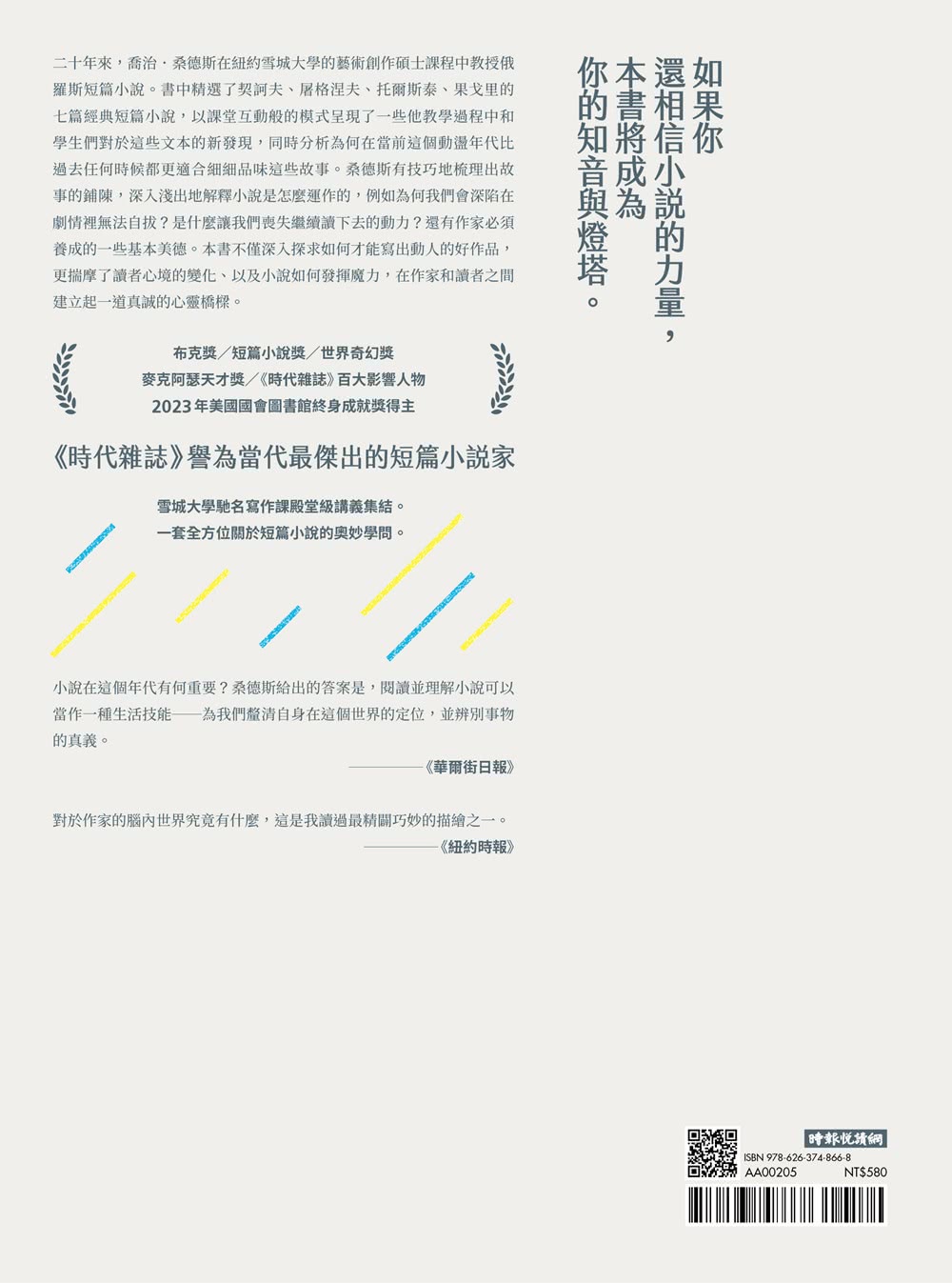 雨落池中，為何還堅持游泳：精讀俄羅斯四大文豪短經典。一堂為閱讀、寫作與人生解惑的大師課