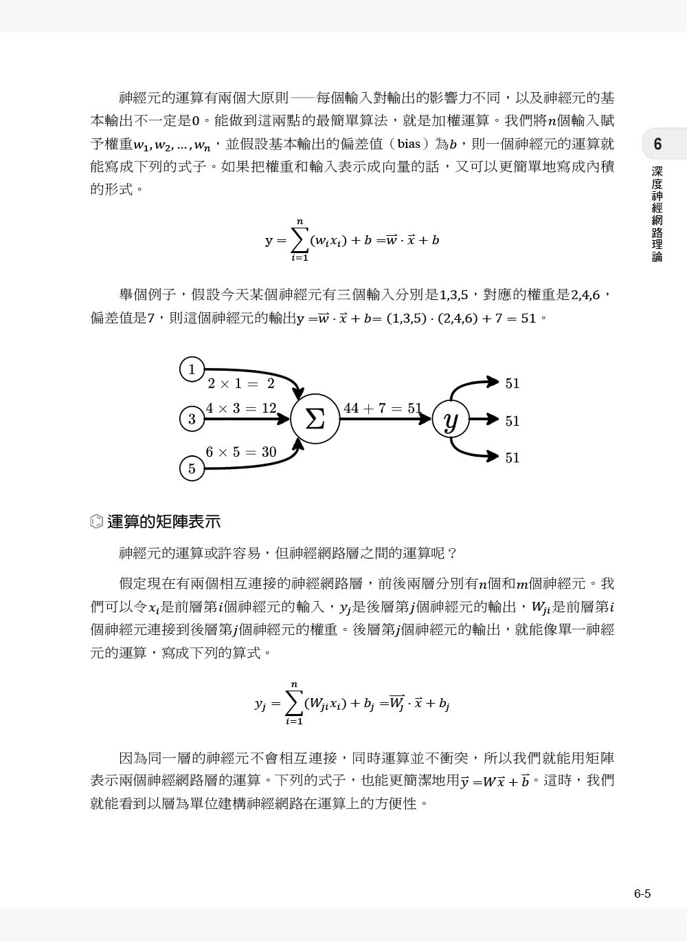 用Python學AI理論與程式實作（涵蓋Certiport ITS AI國際認證模擬試題）