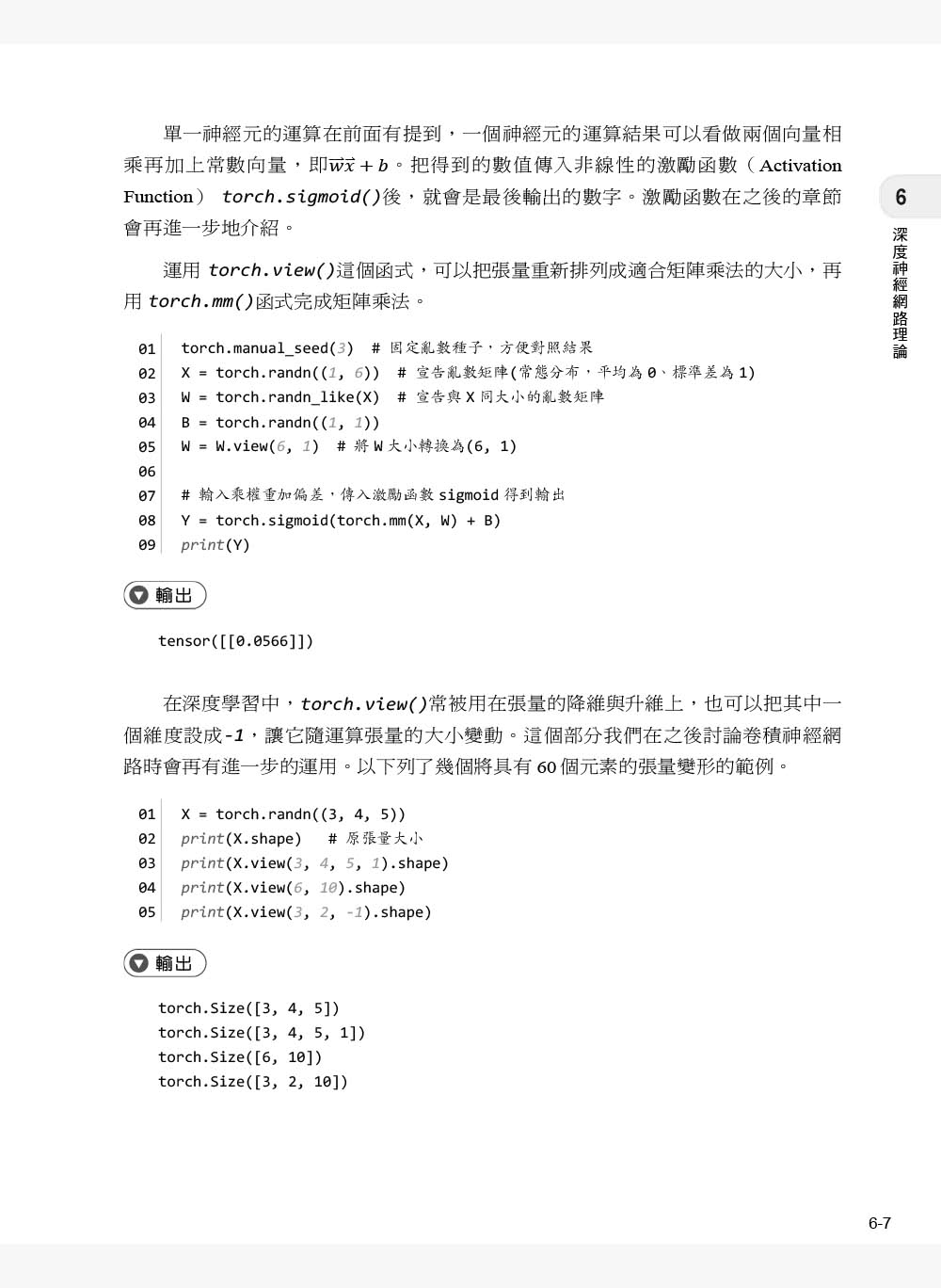 用Python學AI理論與程式實作（涵蓋Certiport ITS AI國際認證模擬試題）