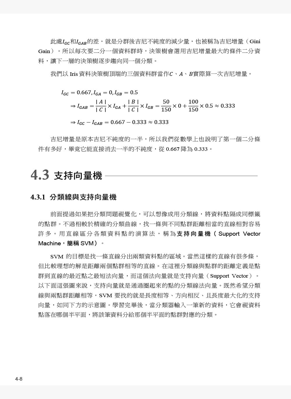 用Python學AI理論與程式實作（涵蓋Certiport ITS AI國際認證模擬試題）