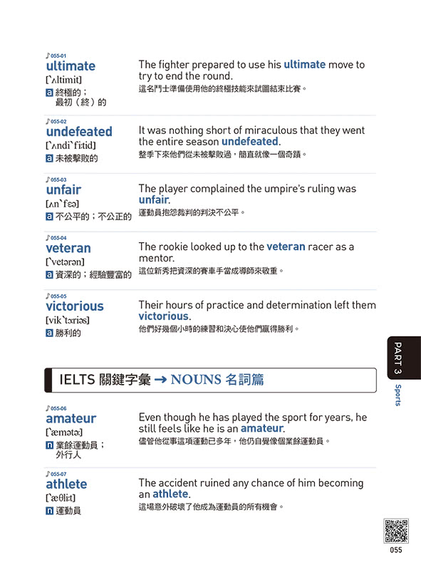 前進滿分IELTS雅思單字速記本