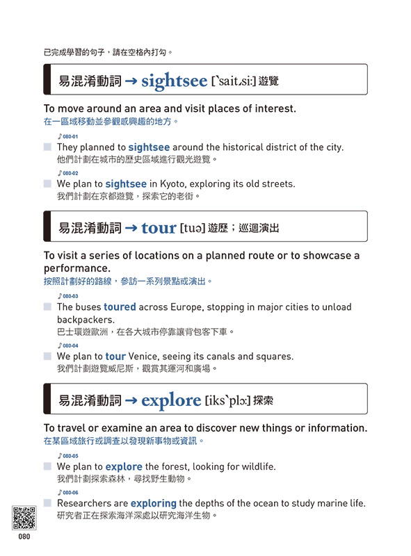 前進滿分IELTS雅思單字速記本