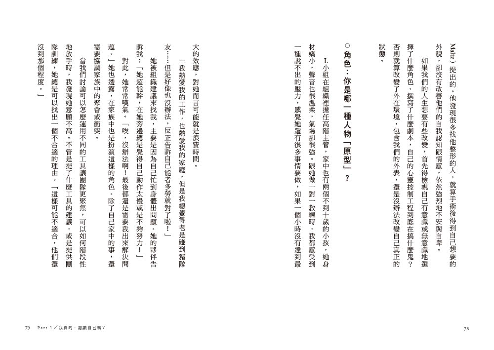 內在自癒：設計我想要的人生【1書+1精裝手帳套組】（隨附8張邀問信箋、2張感恩小卡）