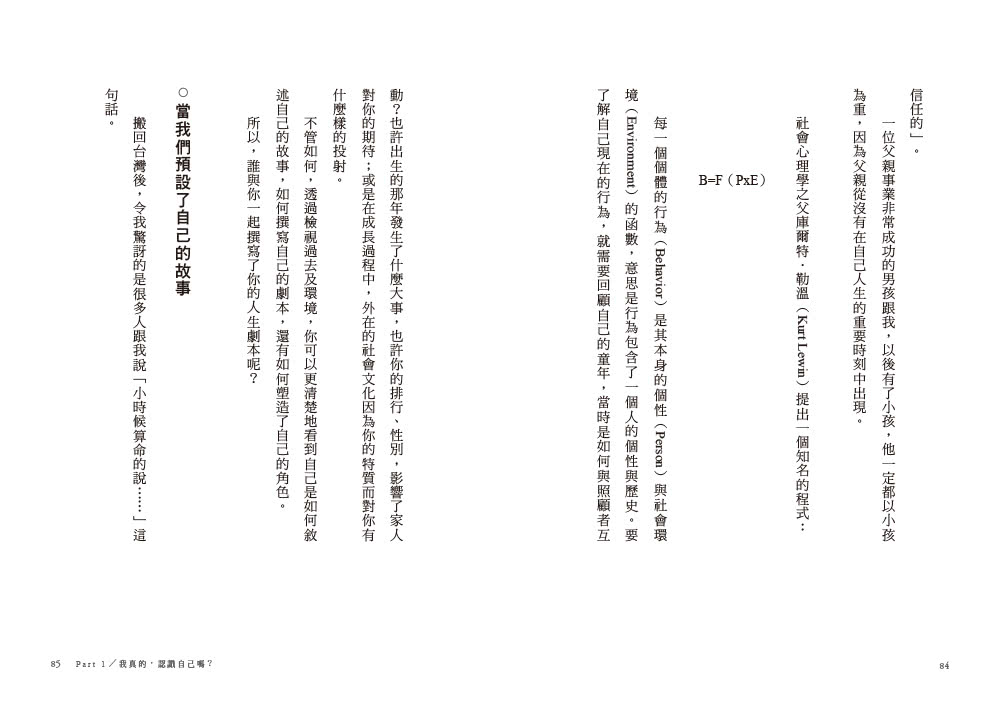 內在自癒：設計我想要的人生【1書+1精裝手帳套組】（隨附8張邀問信箋、2張感恩小卡）