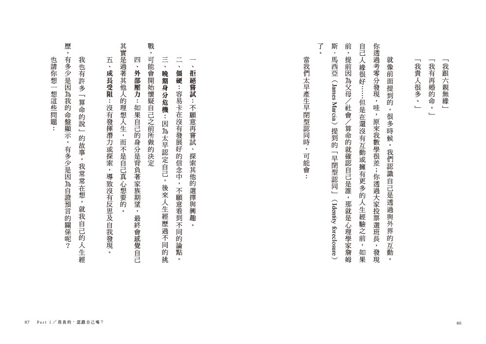 內在自癒：設計我想要的人生【1書+1精裝手帳套組】（隨附8張邀問信箋、2張感恩小卡）