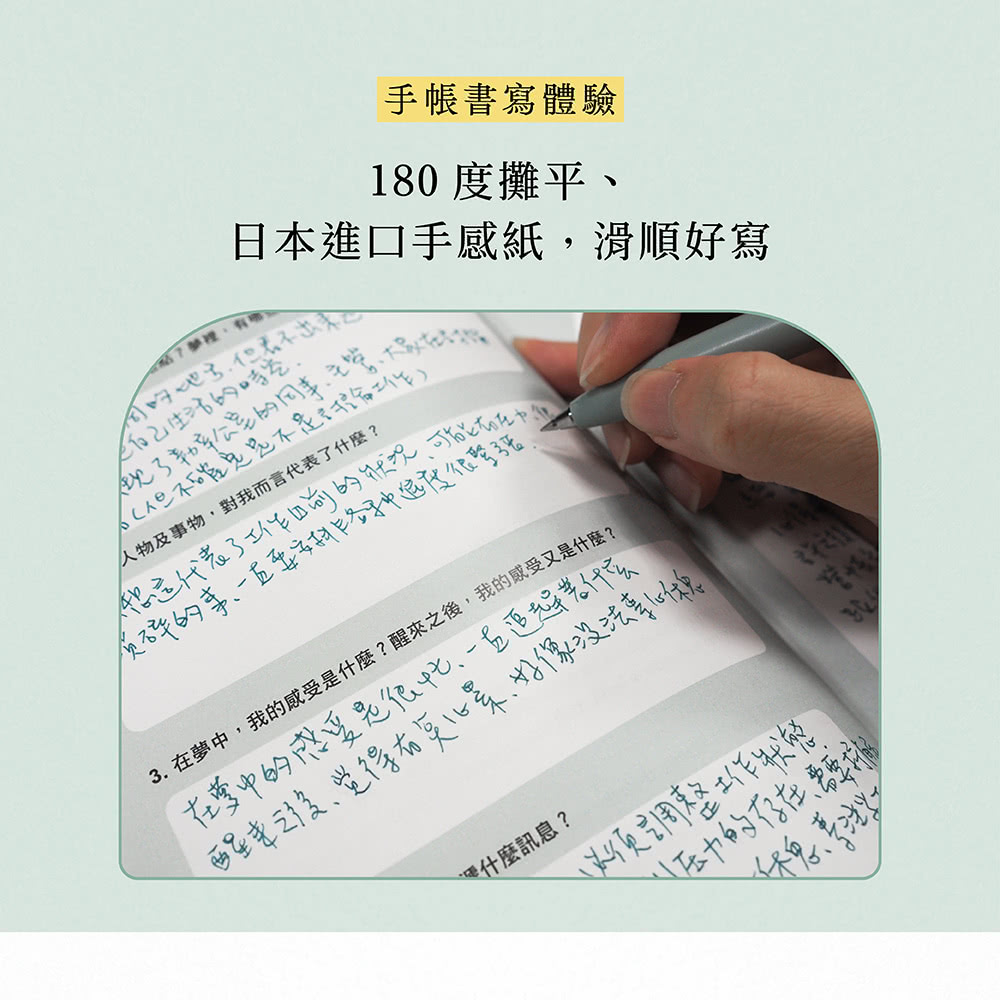 內在自癒：設計我想要的人生【1書+1精裝手帳套組】（隨附8張邀問信箋、2張感恩小卡）