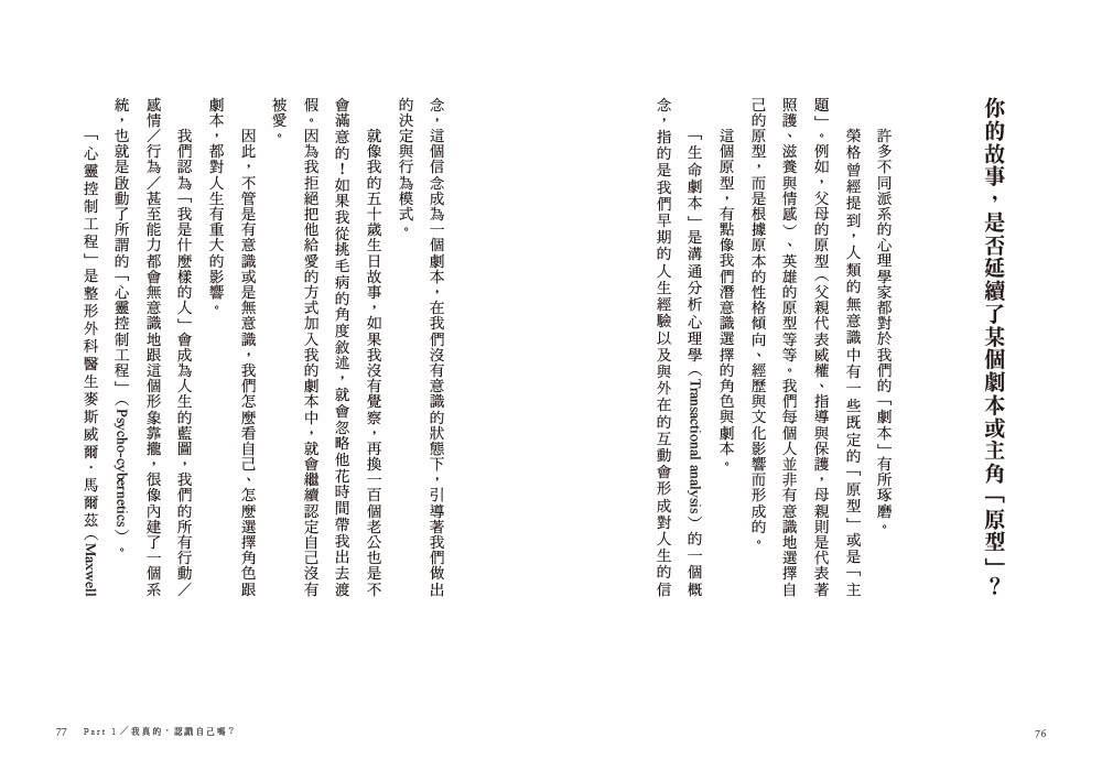 內在自癒：設計我想要的人生【1書+1精裝手帳套組】（隨附8張邀問信箋、2張感恩小卡）