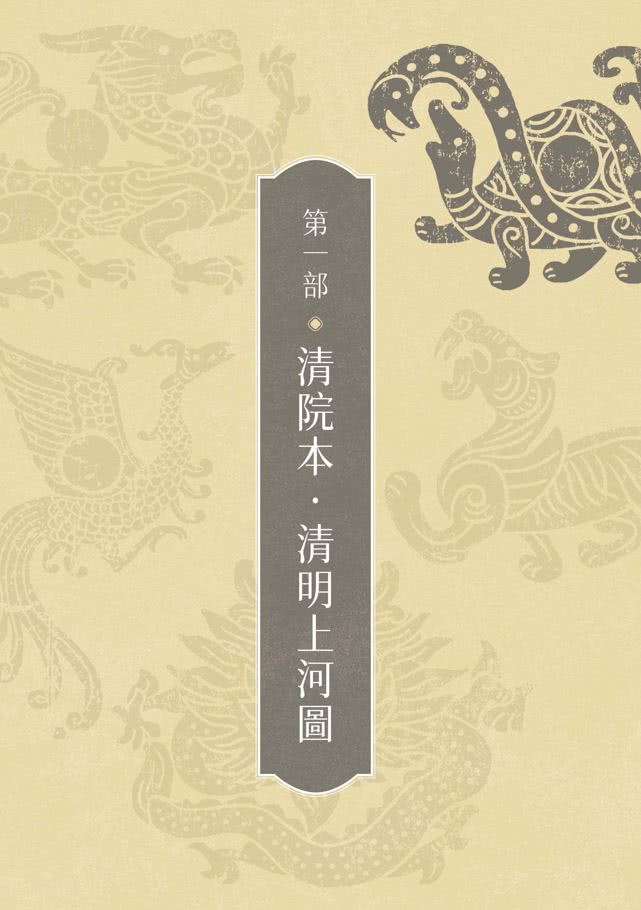 仙靈傳奇之古物奇探：祝由師上下冊套書