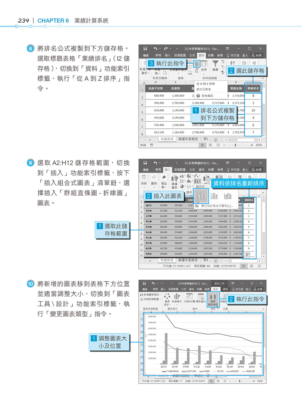 超實用！人資．行政．總務的辦公室EXCEL必備50招省時技（2016/2019/2021）