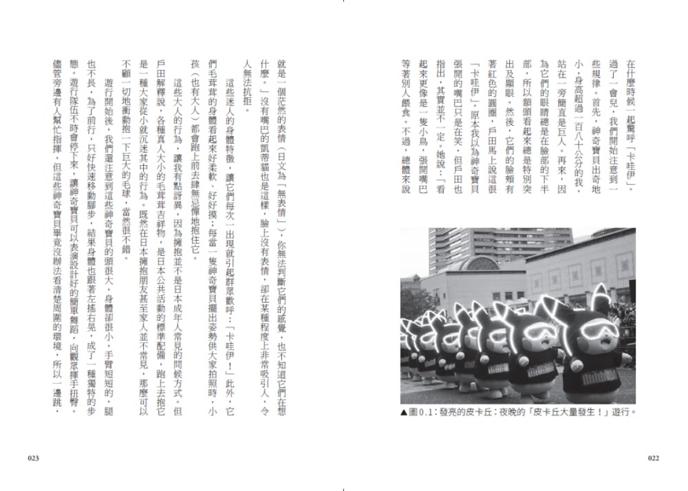 可愛無法擋！：卡哇伊文化如何連結我們的大腦並征服全世界