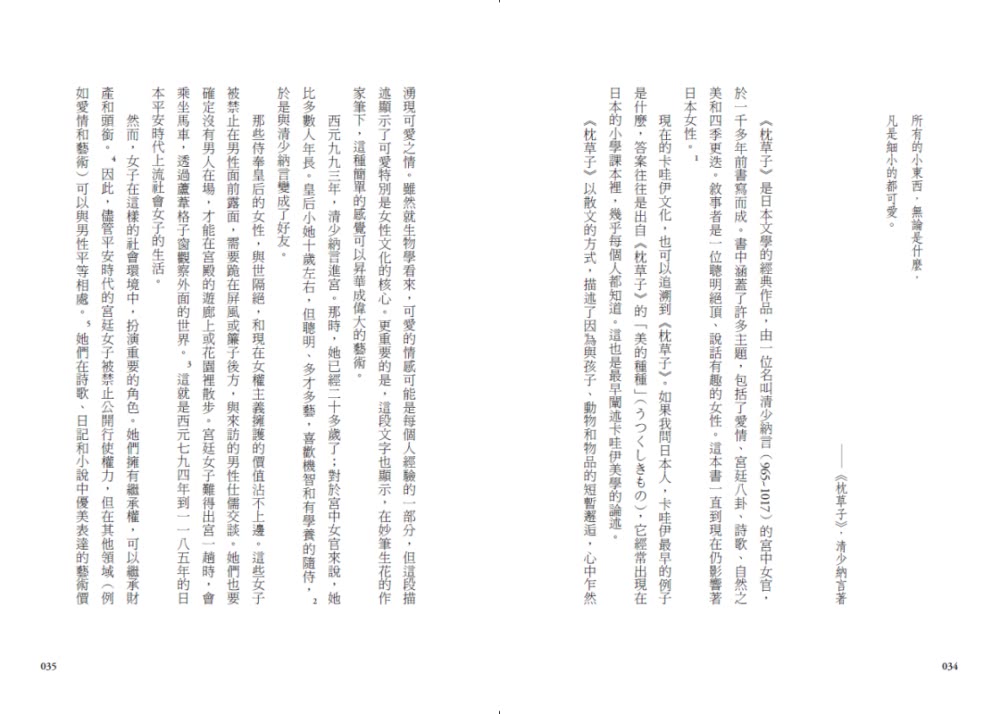 可愛無法擋！：卡哇伊文化如何連結我們的大腦並征服全世界