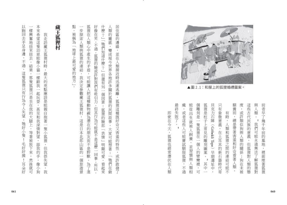 可愛無法擋！：卡哇伊文化如何連結我們的大腦並征服全世界