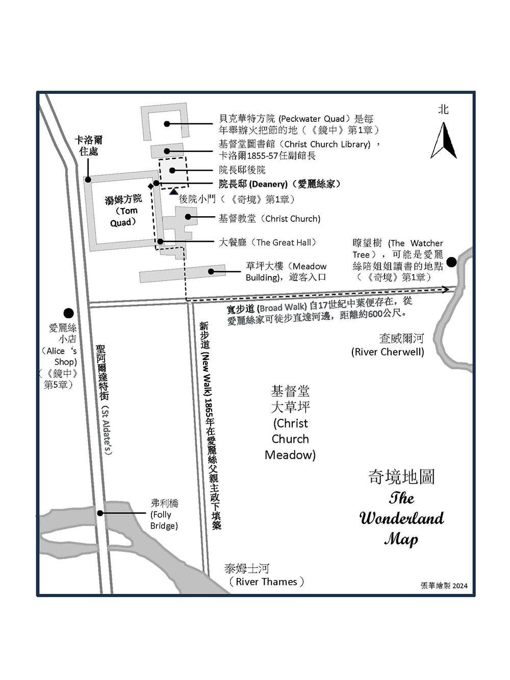 解讀愛麗絲：英國奇幻經典《漫遊奇境》與《鏡中奇遇》最新全譯注釋本 從全知角度看懂故事與角色