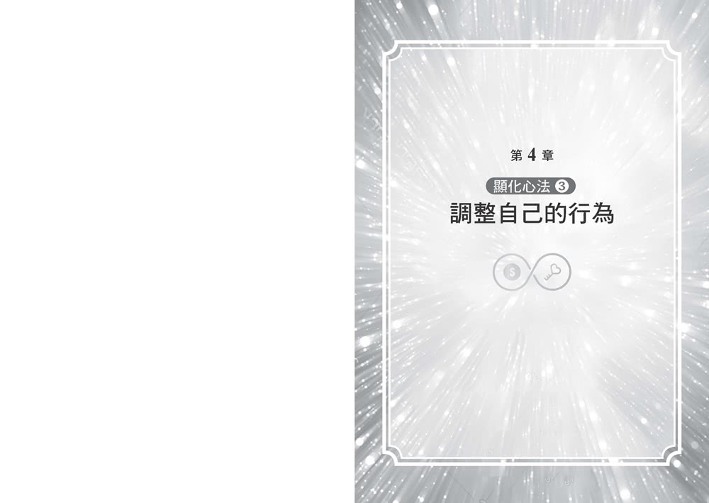 駕馭顯化的力量【1書＋1實踐練習套組】：七心法、26項深度訓練 邀請你踏上顯化之旅 你將活出更好版本的自己