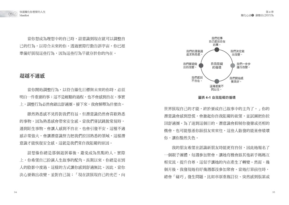 駕馭顯化的力量【1書＋1實踐練習套組】：七心法、26項深度訓練 邀請你踏上顯化之旅 你將活出更好版本的自己