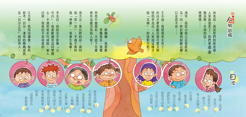 香腸班長妙老師（全套4冊）