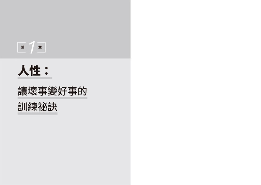 稻盛和夫創造奇蹟的15個處世智囊：貼身30年，「親信中的親信」才會目擊的私房故事