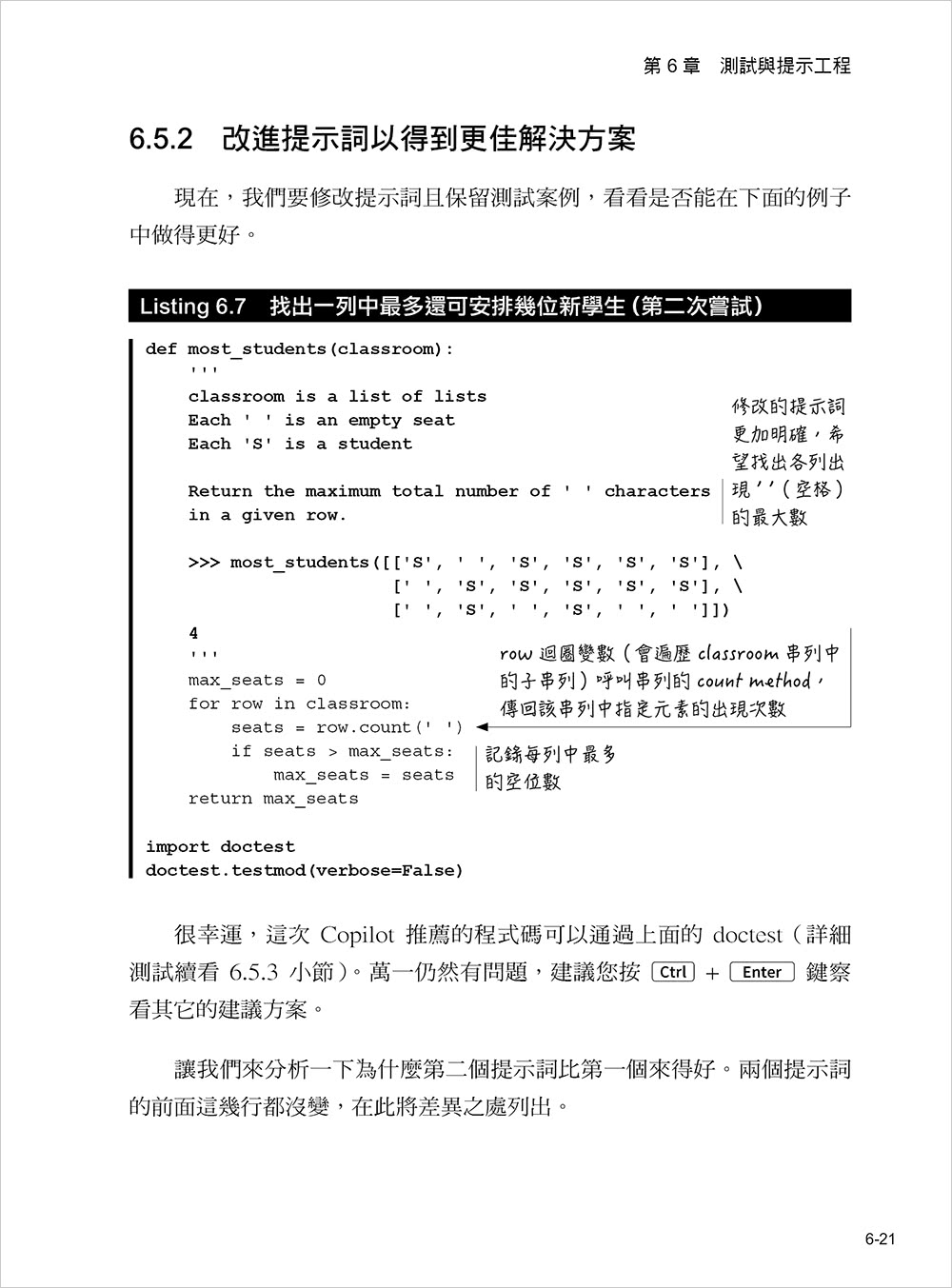 AI 神助攻！程式設計新境界 – GitHub Copilot 開發 Python 如虎添翼