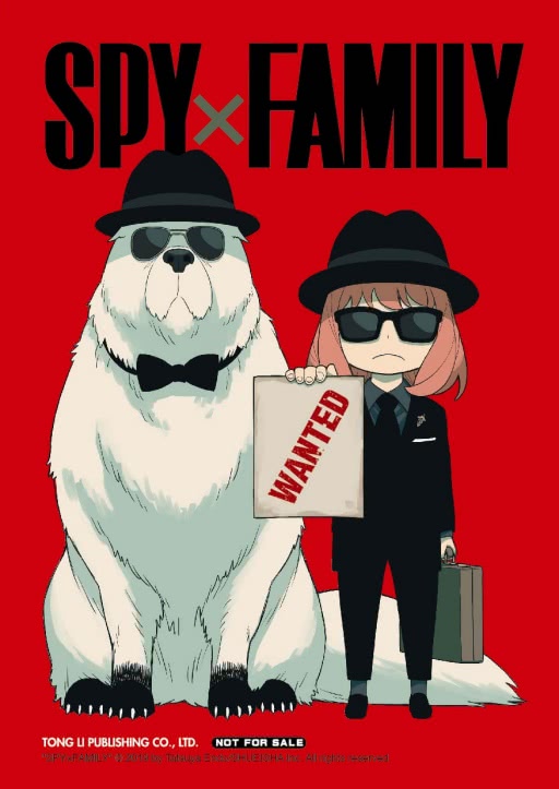 SPY×FAMILY 間諜家家酒 （首刷限定版） 13