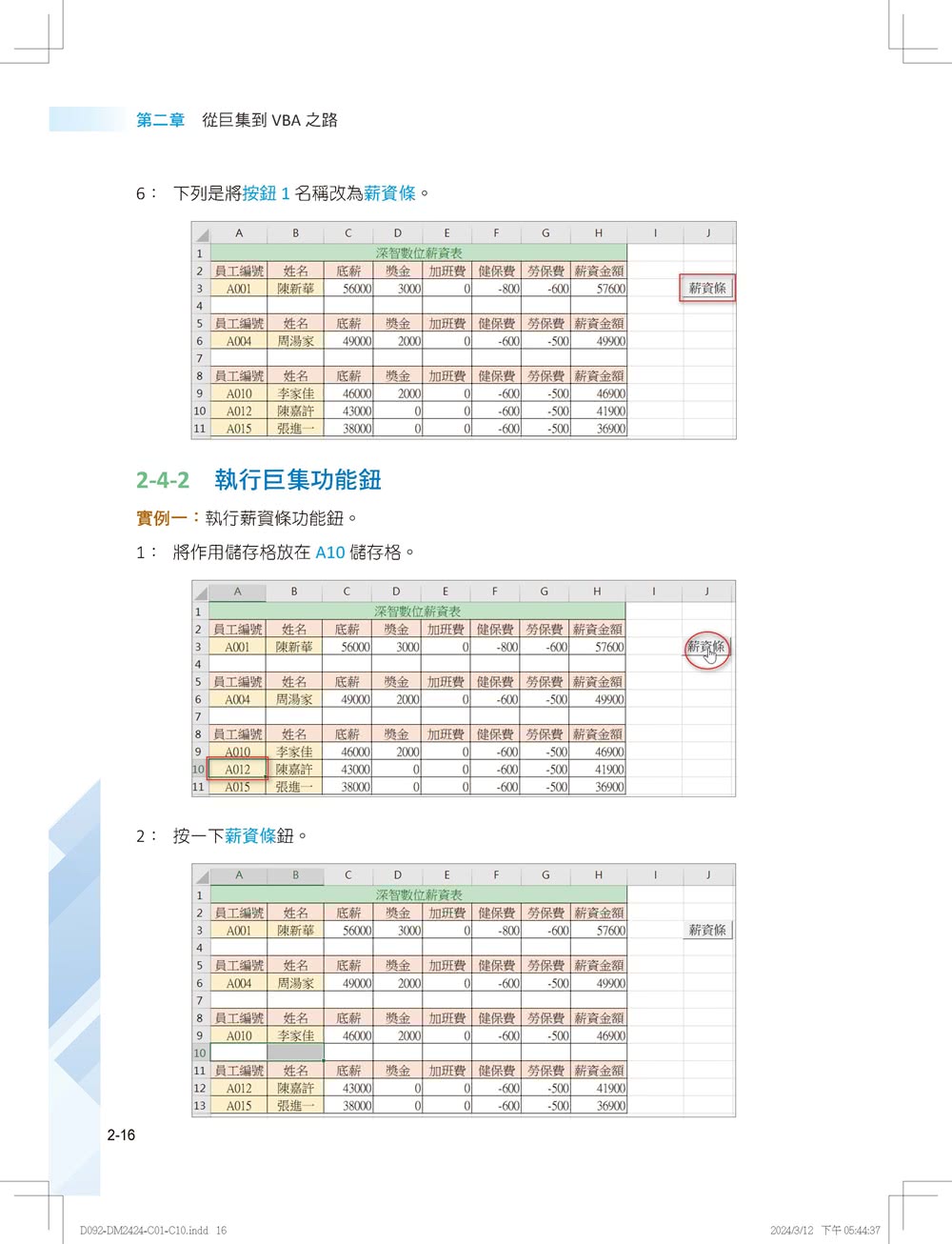 AI輔助學習  Excel VBA最強入門邁向辦公室自動化之路王者歸來 上冊