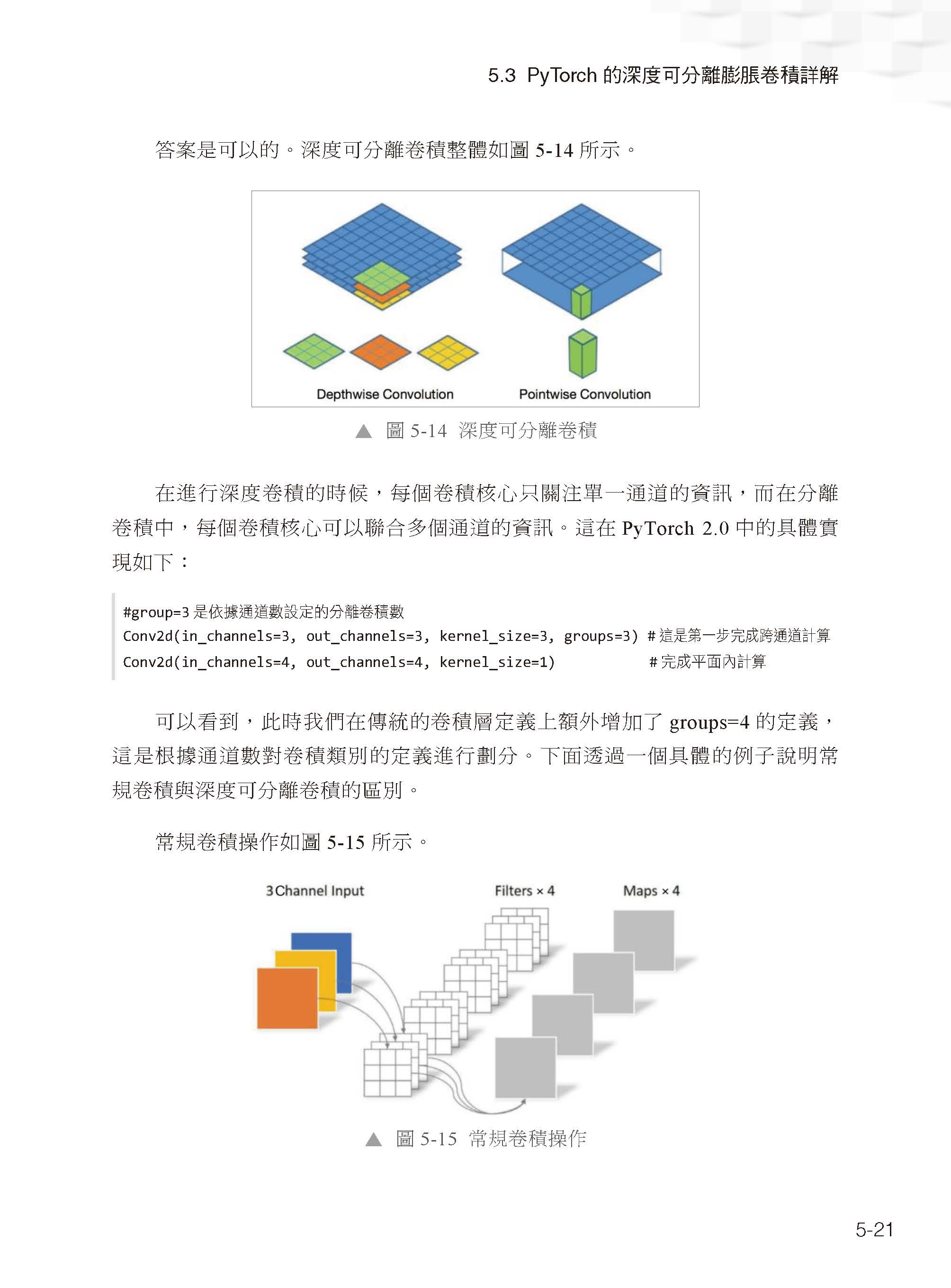 新範式來臨 - 用PyTorch了解LLM開發微調ChatGLM全過程