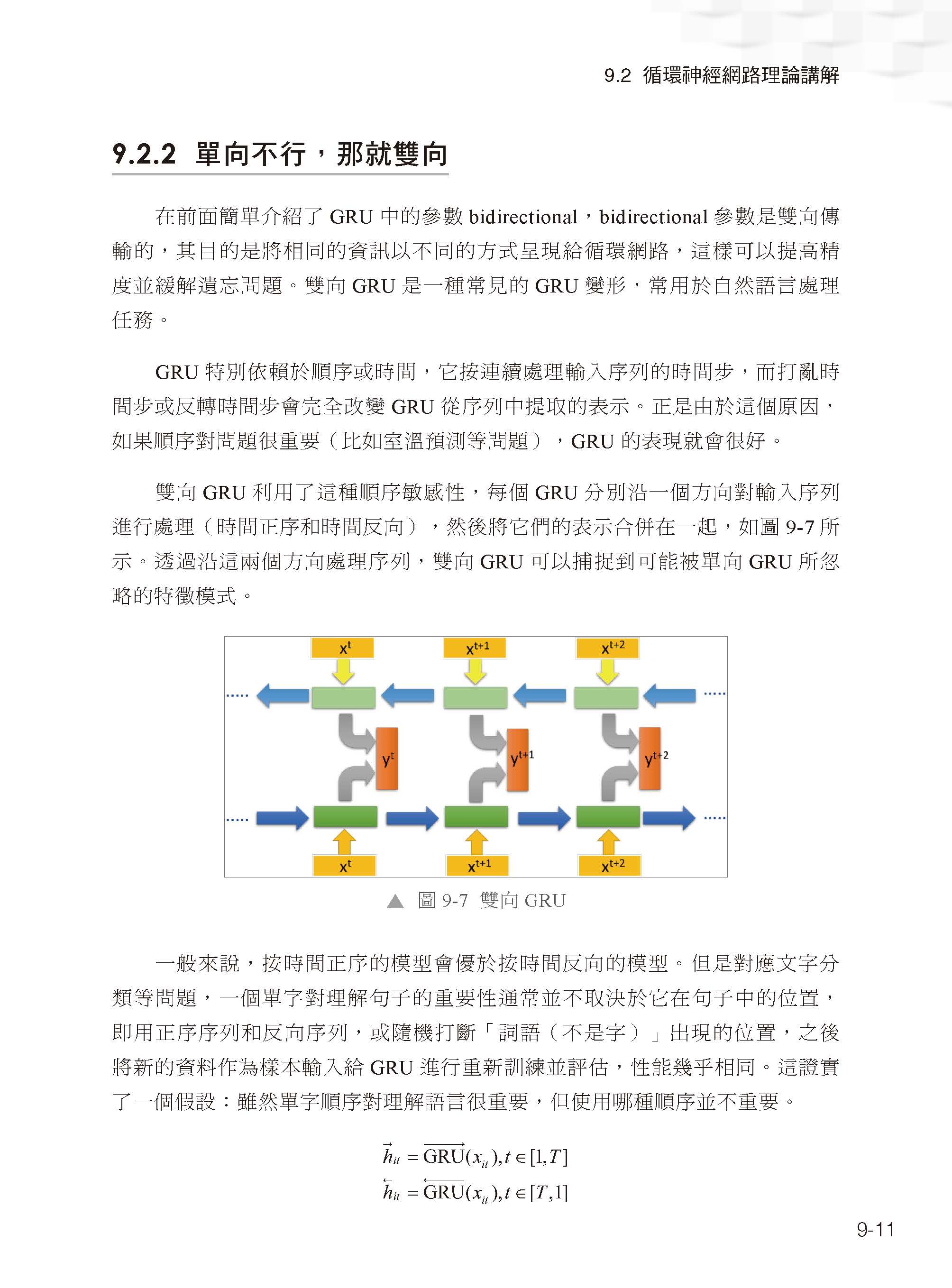 新範式來臨 - 用PyTorch了解LLM開發微調ChatGLM全過程