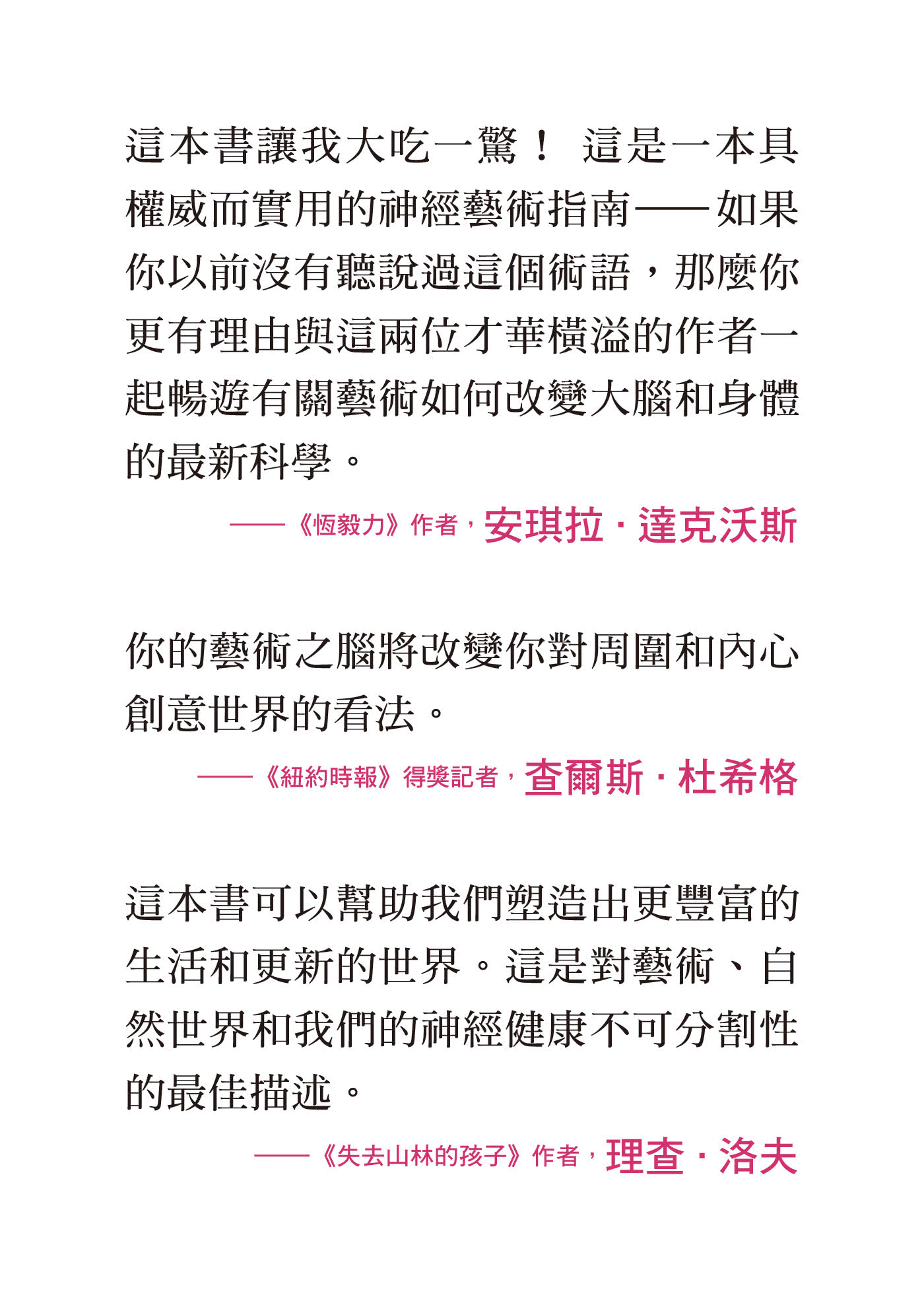 藝術超乎想像的力量