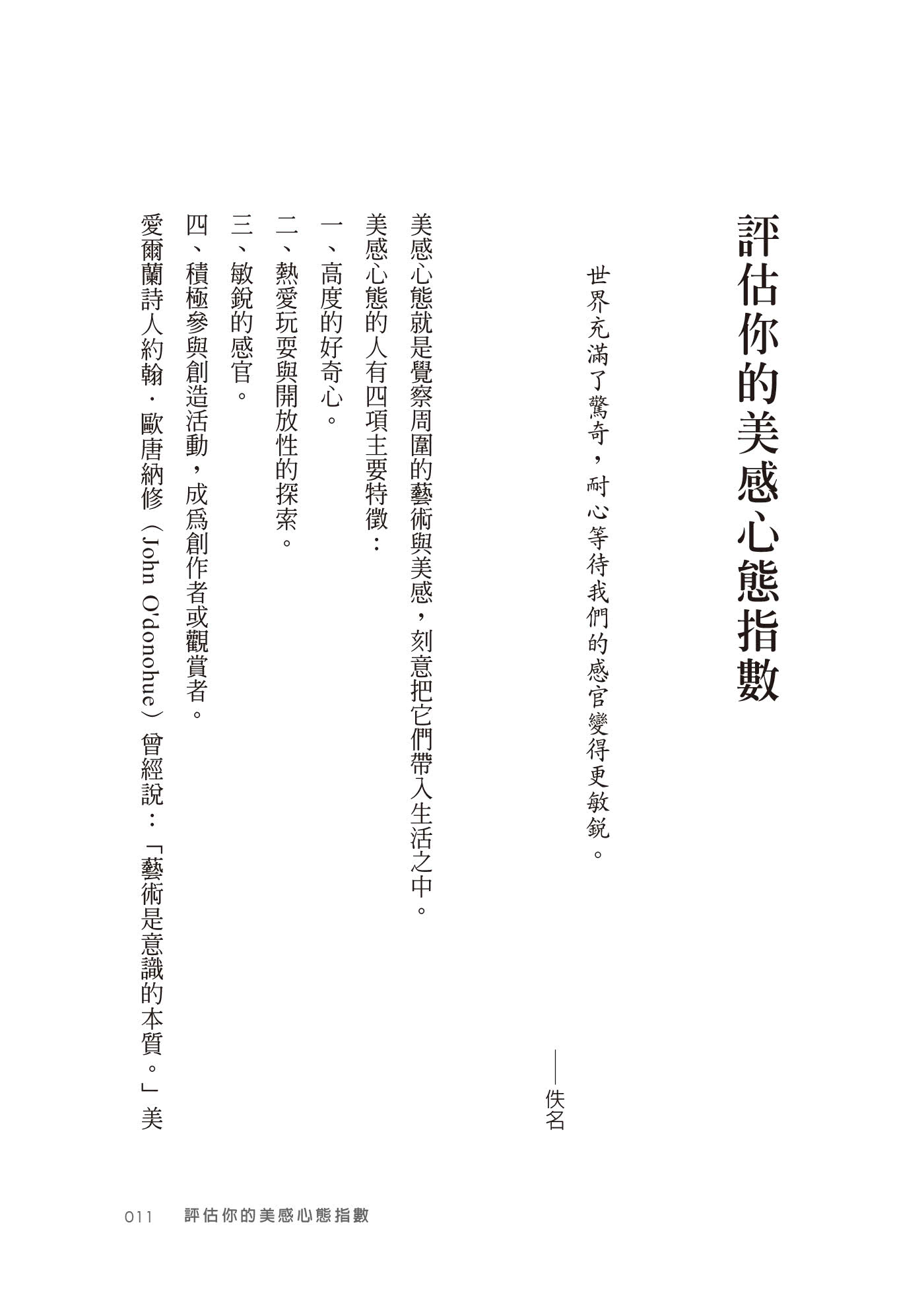 藝術超乎想像的力量