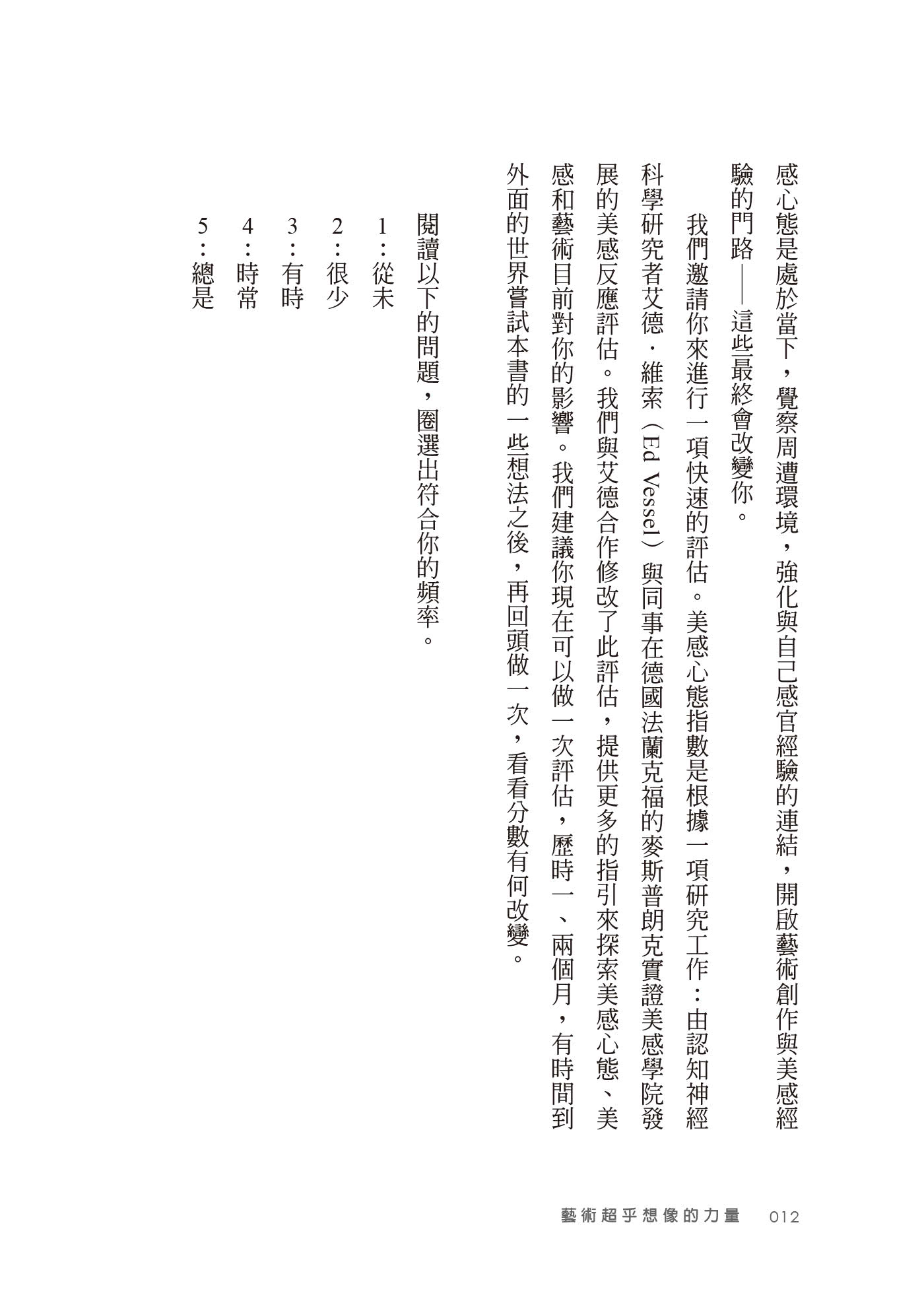 藝術超乎想像的力量