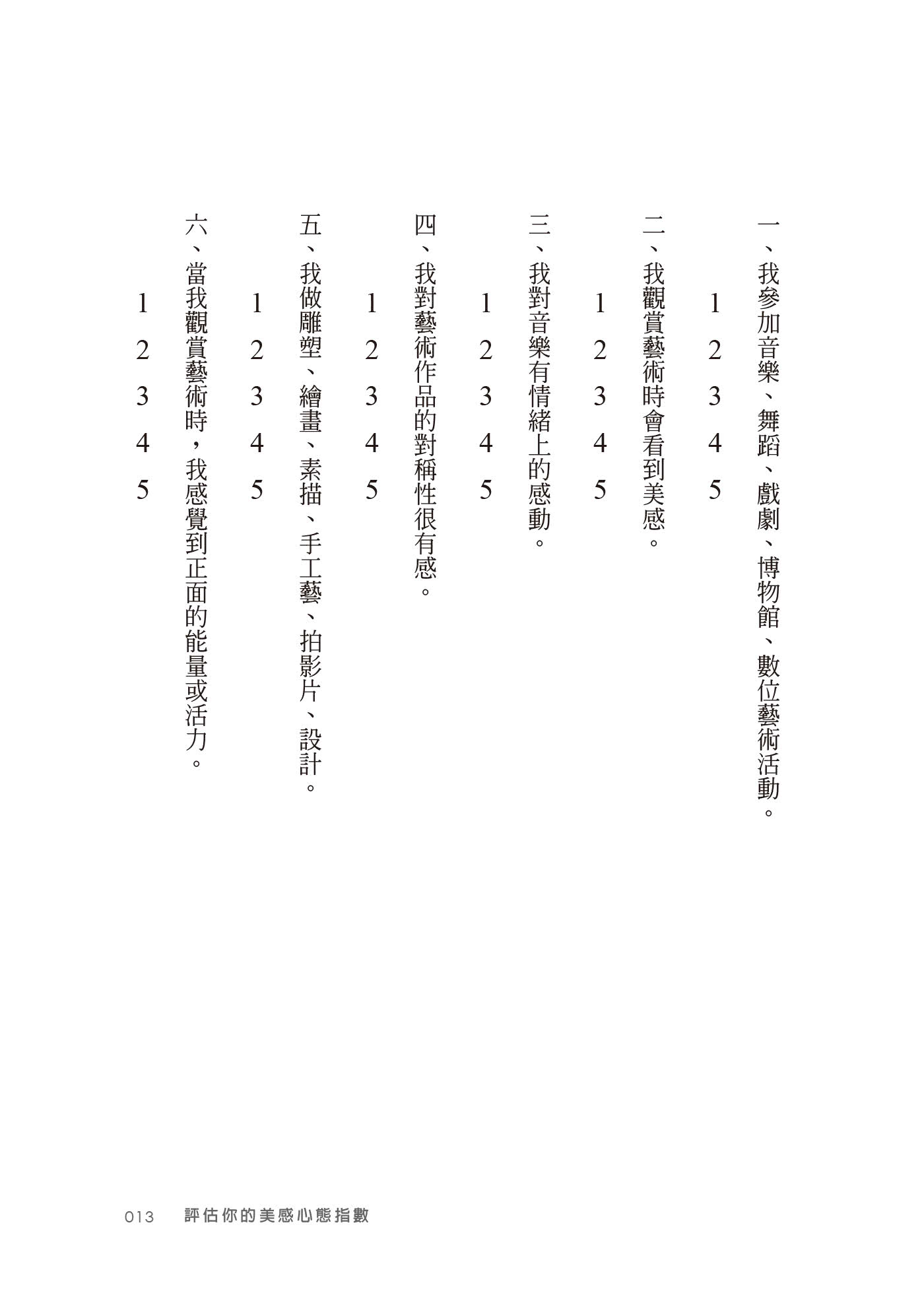 藝術超乎想像的力量