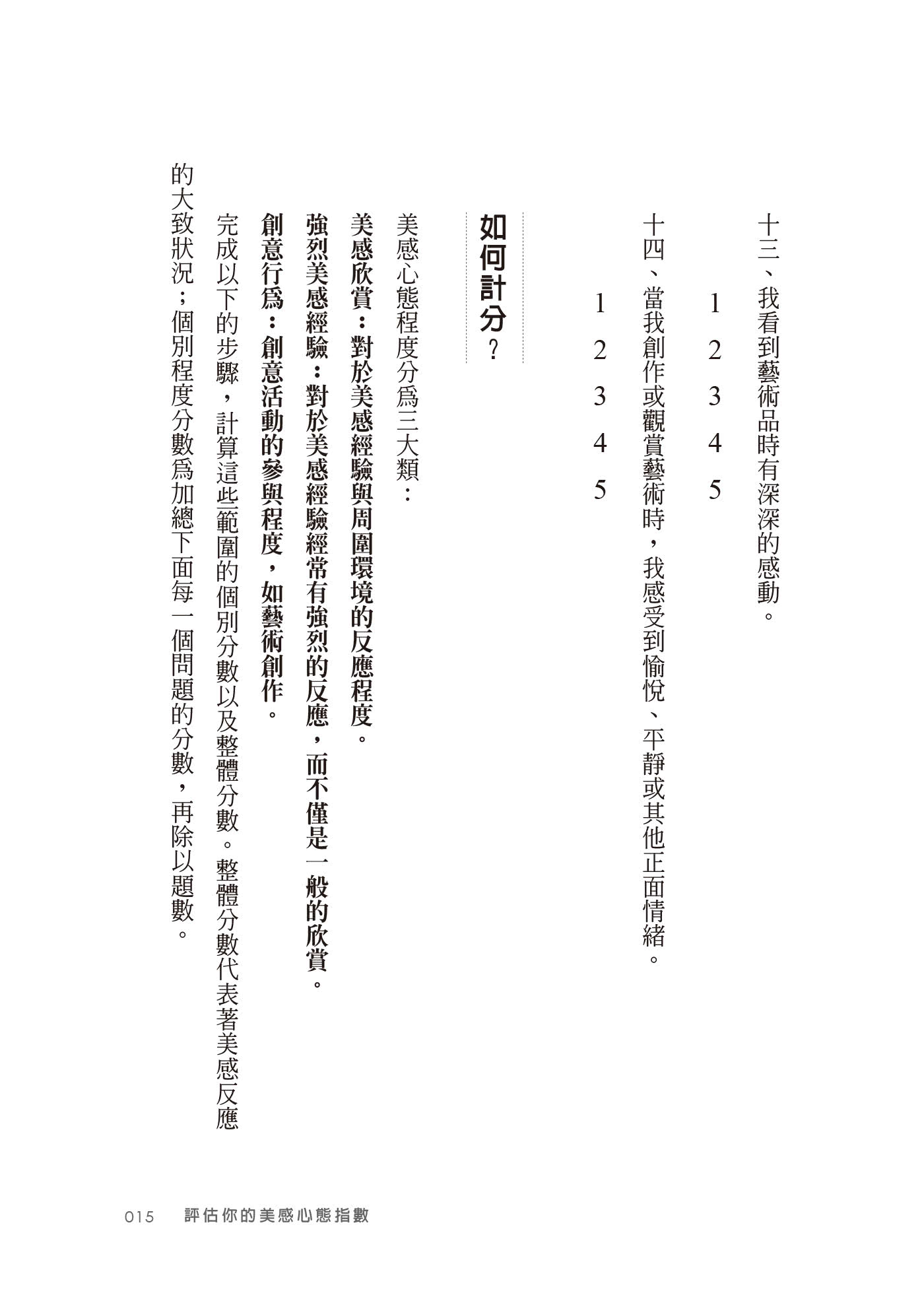 藝術超乎想像的力量