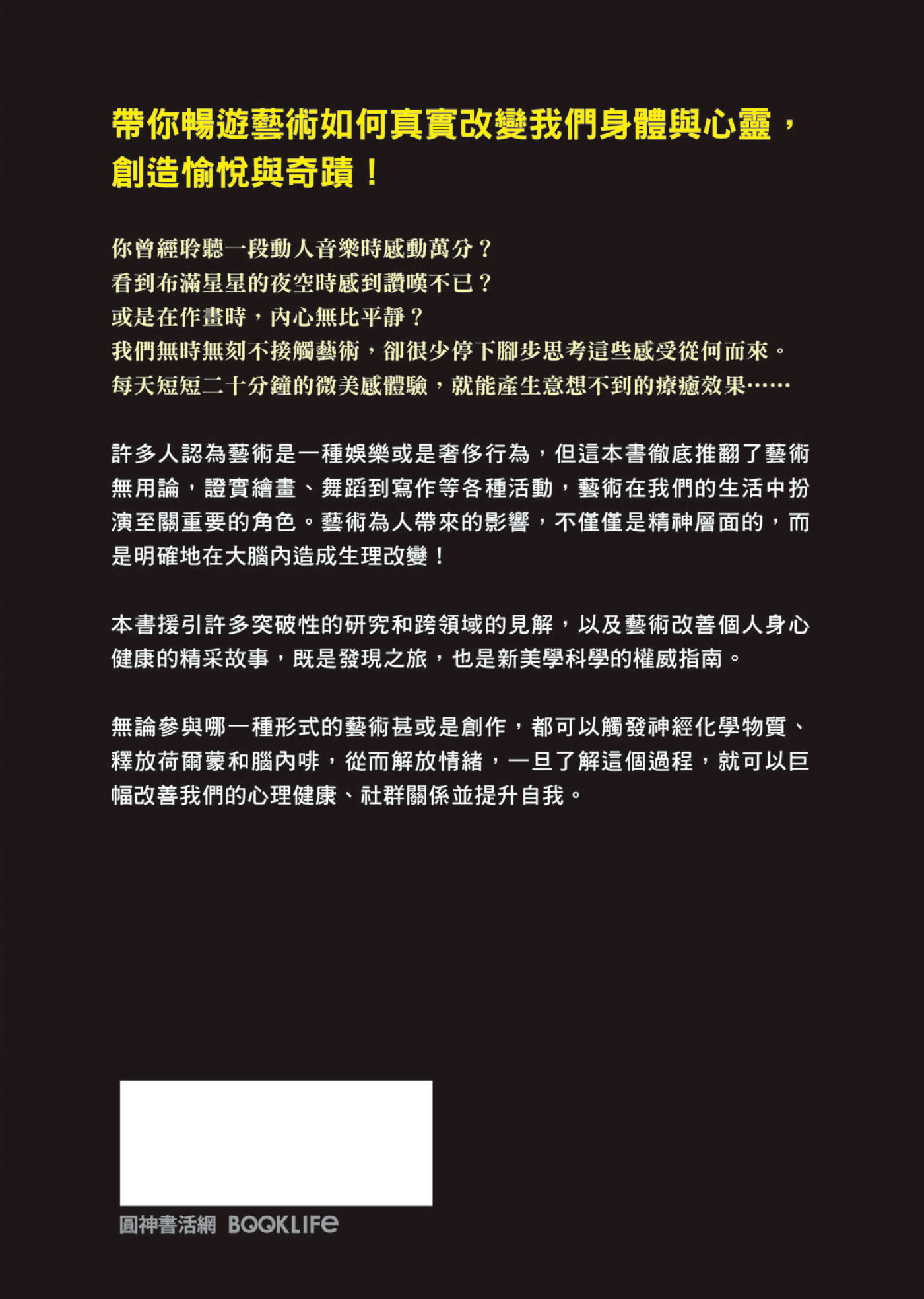 藝術超乎想像的力量