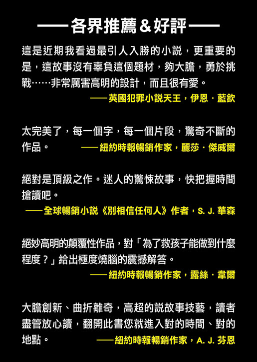 錯時錯地【已經發生的謀殺，有可能倒轉嗎？】