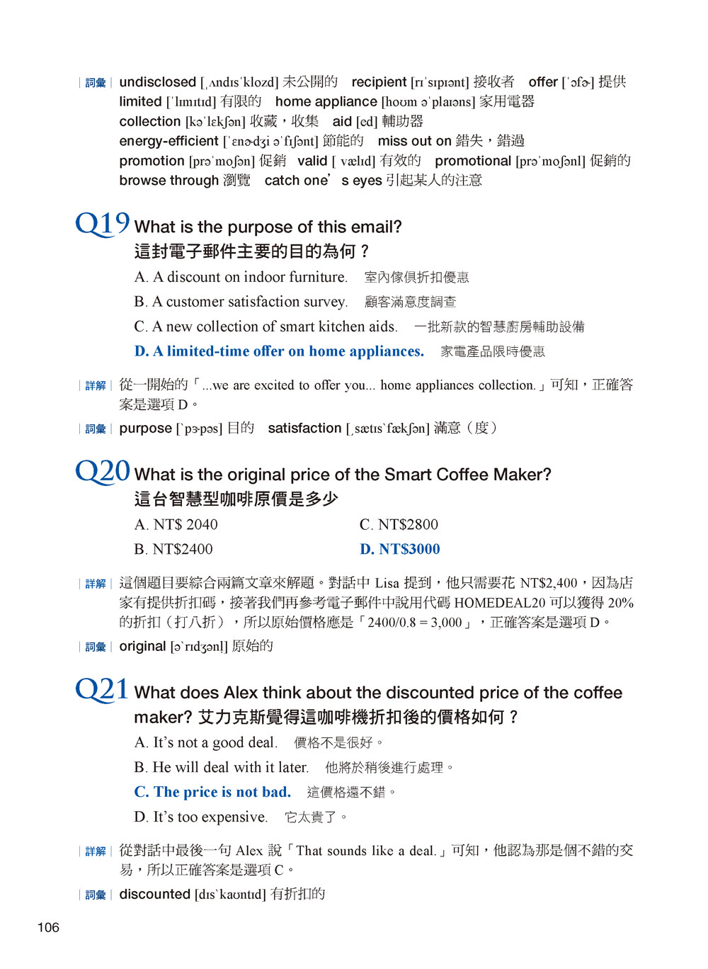 GEPT全民英檢初級閱讀測驗初試1次過：每日刷題10分鐘，1天2頁，1個月後高分過關！